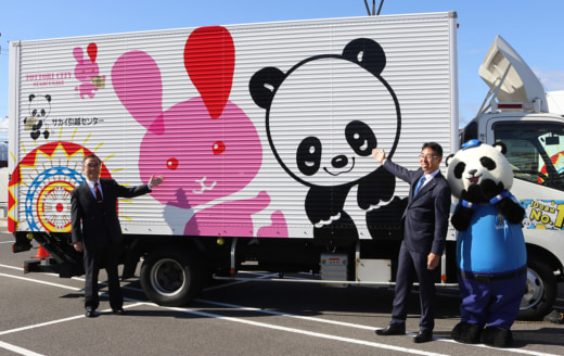 20231102sakai 520x328 - サカイ引越／鳥取市のPRキャラクターとのコラボトラック始動