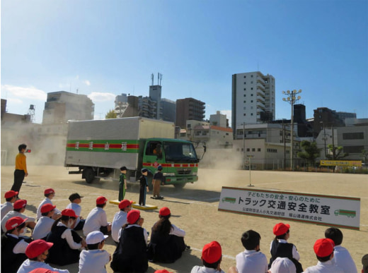 20231110fukutsu1 520x387 - 福山通運／広島県と福岡県の小学校で交通安全教室開催