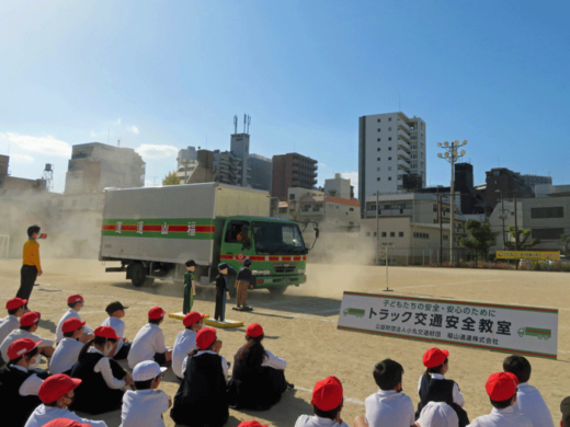 20231116fukutu1 520x390 - 福山通運／広島市立竹屋小学校で交通安全教室を開催