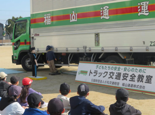 20231124fukutsu 520x388 - 福山通運／長崎県雲仙市の小学校で交通安全教室開催