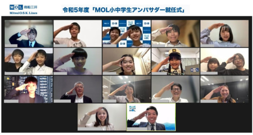 20231124mol1 520x277 - 商船三井／「MOL小中学生アンバサダー」就任式を開催