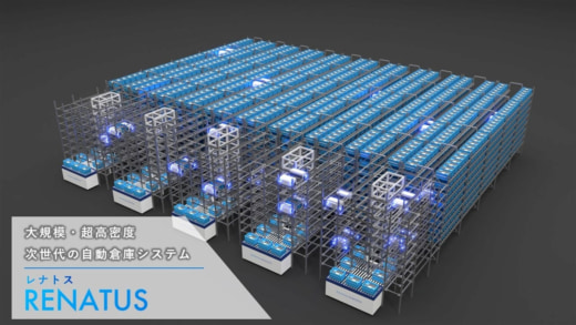 20231128renatas 520x293 - RENATUS ROBOTICS／「自動倉庫システム」1号センターを着工