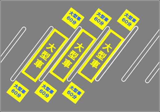 20231129nexcoe2 520x365 - NEXCO東日本／東北道で「短時間限定駐車マス」の実証実験開始