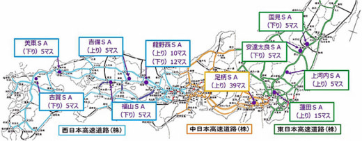 20231129nexcoe3 520x203 - NEXCO東日本／東北道で「短時間限定駐車マス」の実証実験開始