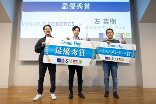 20231129renatus1 520x348 - RENATUS ROBOTICS／アクセラレータープログラムで最優秀賞