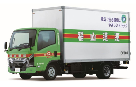 20231218fukutsu31 520x334 - 福山通運／都内を「電気小型トラック」で配送開始