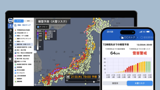 20231221weathernewz 520x293 - ウェザーN／今年は暖冬も大雪に注意、天気アプリで積雪情報提供