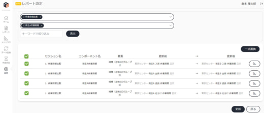 20240122kurando2 520x222 - KURANDO／レポーティングツール「Logiscope」に新機能実装