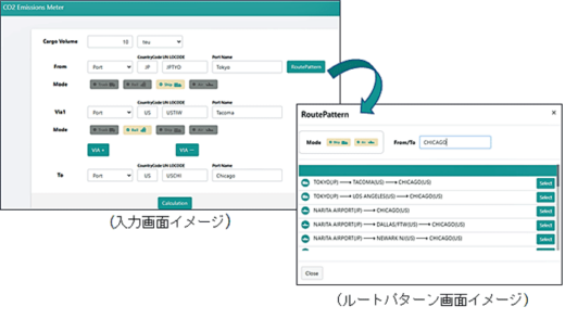 0201nissin2 520x294 - 日新／貨物輸送のCO2排出量算出ツールをHP上で公開