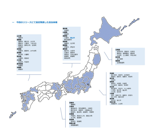 20240206sgmoving1 520x465 - SGムービング等／長野県飯山市で使用済み家電回収開始