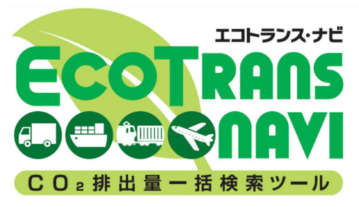 20240215nxhd 1 520x300 - 日本通運／国内輸送のCO2排出量可視化ツールをSaaS提供
