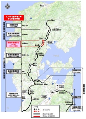 20240312kokudo 345x476 - 能登半島地震／のと里山海道の輪島方面が3月15日に全線復旧