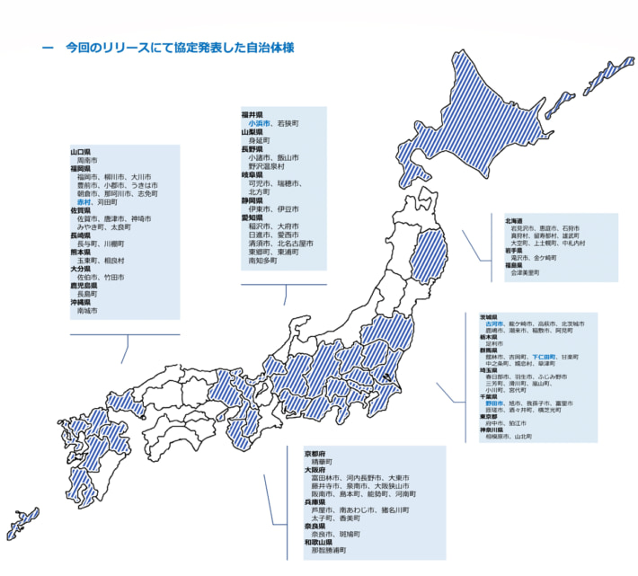 20240401sgmoving1 710x641 - SGムービング等／大型家電回収サービスで5市町村と協定締結