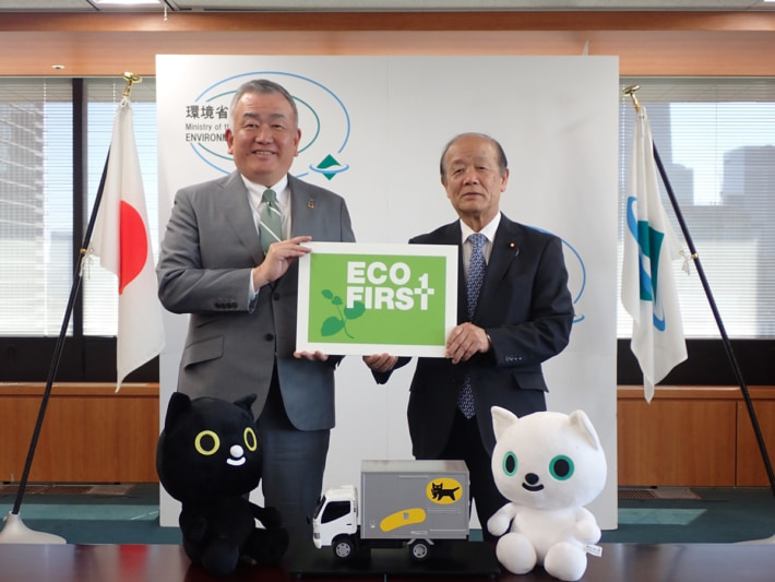 20240411yamato 710x533 - ヤマトHD／環境省「エコ・ファースト企業」に認定、陸運業界初