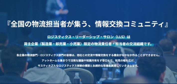 20240508funaisoukenlogi 710x337 - 【PR】船井総研ロジ／5月27日、トラスコ中山が物流事例紹介