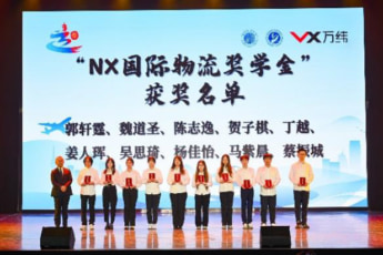 NX中国