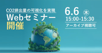 20240523logisteed 345x181 - 【PR】ロジスティード／荷主企業の物流GX最新動向を紹介