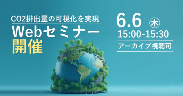 20240523logisteed 710x373 - 【PR】ロジスティード／荷主企業の物流GX最新動向を紹介
