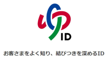 20240527yusei1 345x185 - 日本郵政／「ゆうびんID」を「ゆうID」へ名称変更