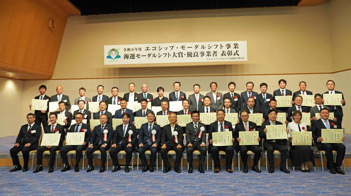 20240530mlit1 - 国交省など／海運モーダルシフト推進へ46社を表彰