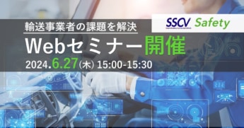セミナー告知