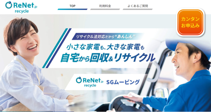20240604sgmoving1 710x377 - SGムービング他／茨城県大洗町、福井県高浜町と連携協力協定
