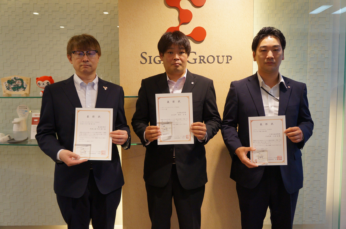 20240610sigma1 1 - シグマ／「イクボス」推進で組織活性化へ、3人を表彰