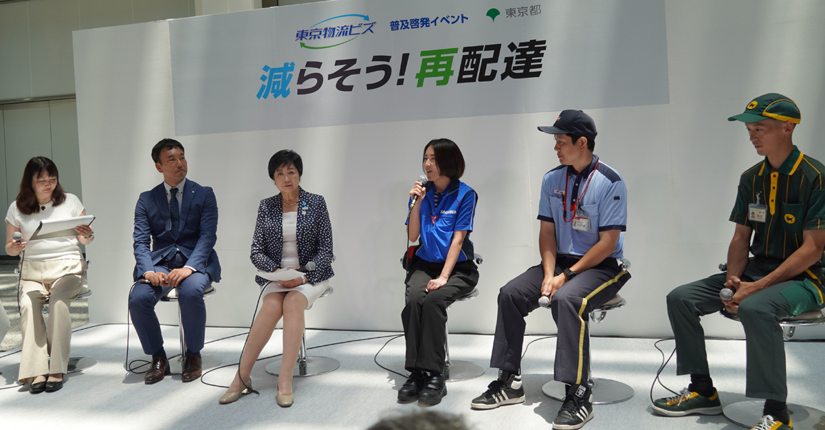 20240611tokyo3 - 東京都／再配達削減呼びかけ、配達員と小池知事がトーク