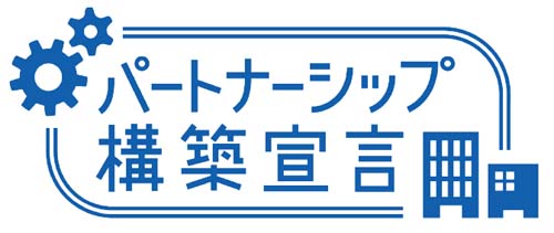 20240614sbshd - SBSHD／取引先と共存共栄へ グループ16社でパートナーシップ構築宣言