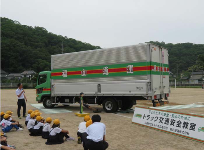 20240617fukutsu1 - 福山通運／広島・府中市立上下南小学校で交通安全教室