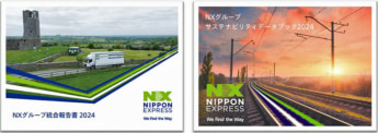 20240628nxhd1 345x122 - NXHD／「NXグループ統合報告書 2024」等ウェブサイトに公開