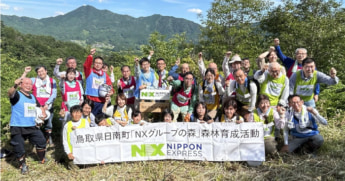 20240716nx1 345x181 - NXHD／鳥取県日南町で夏の森林育成活動