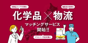 イベント告知