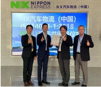 NX汽車物流（中国） 中旭征信有限公司