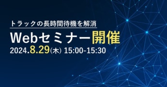セミナー告知