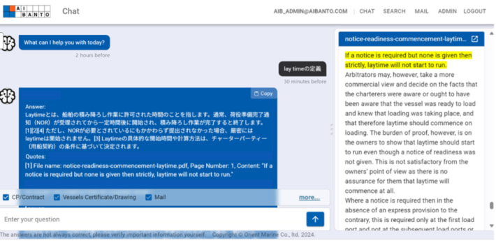 20240930AIbanto01 710x345 - 東洋船舶とJDSC／海事産業の専門AIシステム「AI番頭」を共同開発