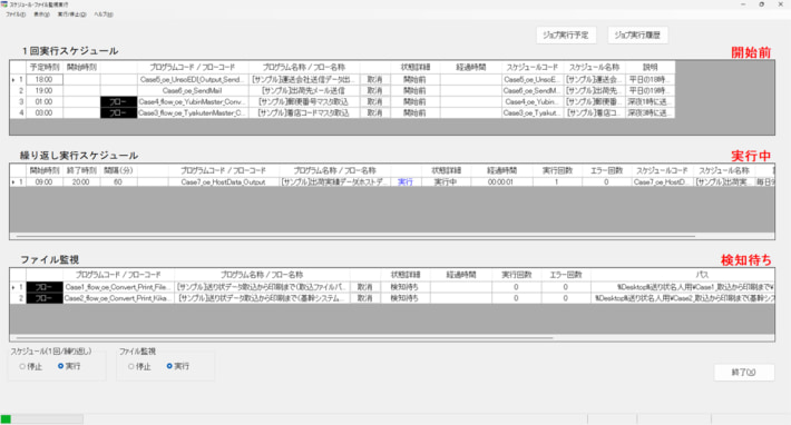 20241008usk02 710x382 - ユーザック／2024年問題に向け送り状システムに新機能追加