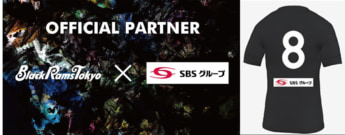 20241028SBS01 345x135 - SBSHD／リコーブラックラムズ東京とオフィシャルパートナー契約