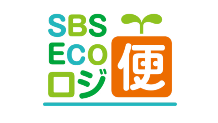 20241030SBS01 710x399 - SBSHD／置き配前提の新サービス提供開始 低価格かつCO2削減も