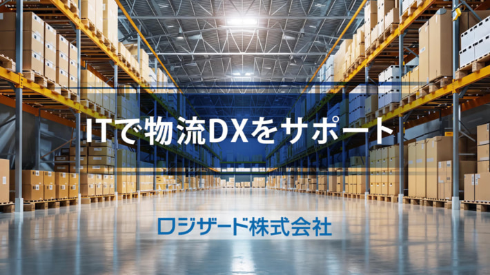 20241126logizard01 710x399 - ロジザード／株主・投資家・求職者向けの会社紹介動画を公開