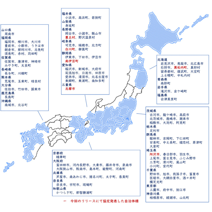 20241202SG01 710x710 - SGムービングほか／大型家電回収サービス、新たに6自治体と協定