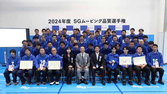 20241204SGmoving01 710x401 - SGムービング／品質選手権を5年ぶりに開催 マナーなど学科競技も