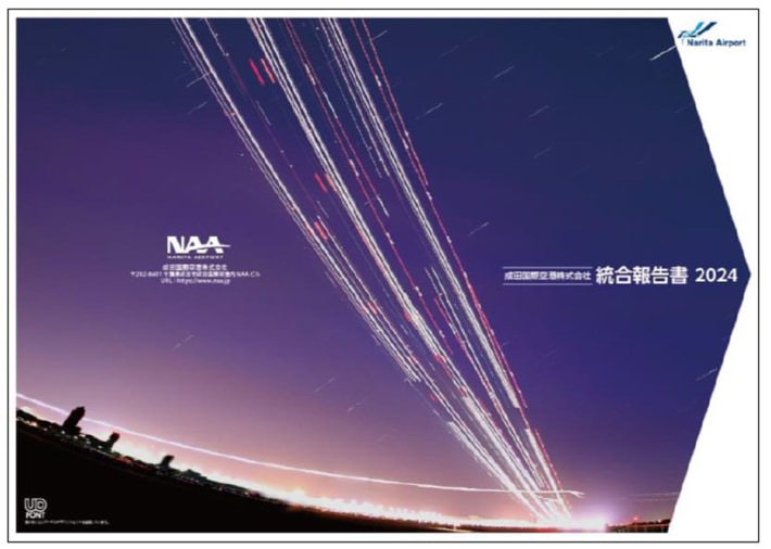 20241204naritaAirport01 710x506 - 成田国際空港／統合報告書2024発行 『新しい成田空港』構想などまとめ