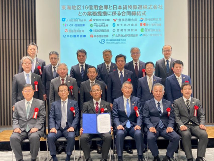 20241211JRkamotsu02 710x533 - JR貨物／東海地方16の信用金庫と提携 物流最適化の提案事業開始