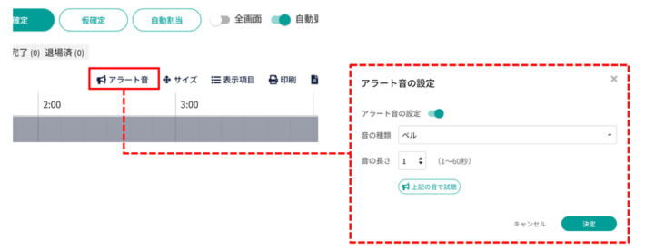 20241212hacobu03 710x276 - Hacobu／MOVO Berthにアラート音機能実装 倉庫作業の負担軽減へ