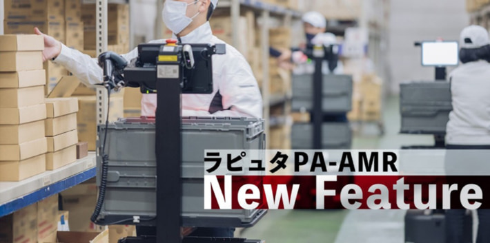20250114rapyuta01 710x353 - ラピュタ／新機能でピッキング効率化 作業者の歩行距離36％削減