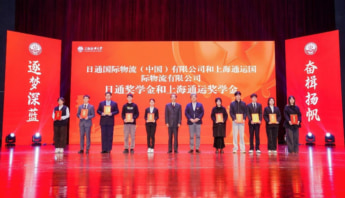 NXHD NX中国 NX国際物流 上海海運 上海海事大学 奨学金授与式2024