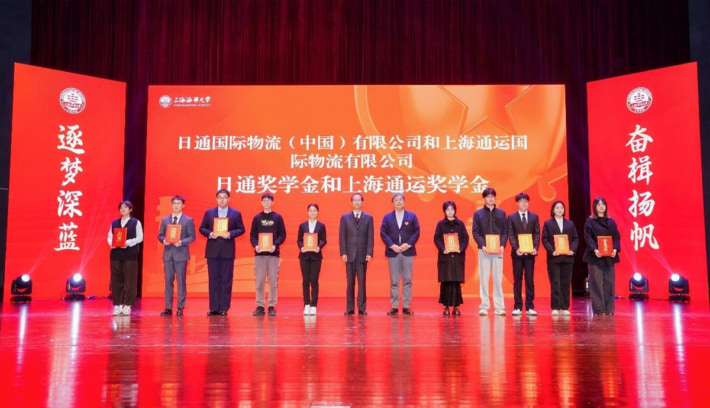 20250115NXHDshanghai01 710x408 - NX中国・上海通運／上海海事大学で10名を対象に奨学金授与式