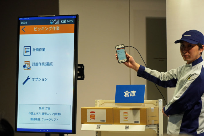 20250115panacone02 710x473 - パナソニックコネクト／物流DX化を促進する管理システム提供開始