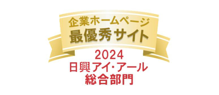 20250117tokyufudosan02 710x308 - 東急不動産／インターネットIR表彰で2年連続の最優秀賞を受賞